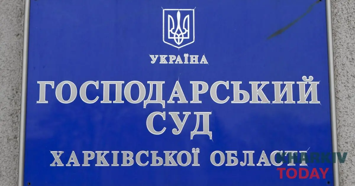 У харківського підприємця хочуть через суд забрати нерухомість