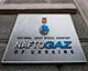 Австрійський суд дозволив «Нафтогазу» стягнути з РФ понад EUR120 млн активів