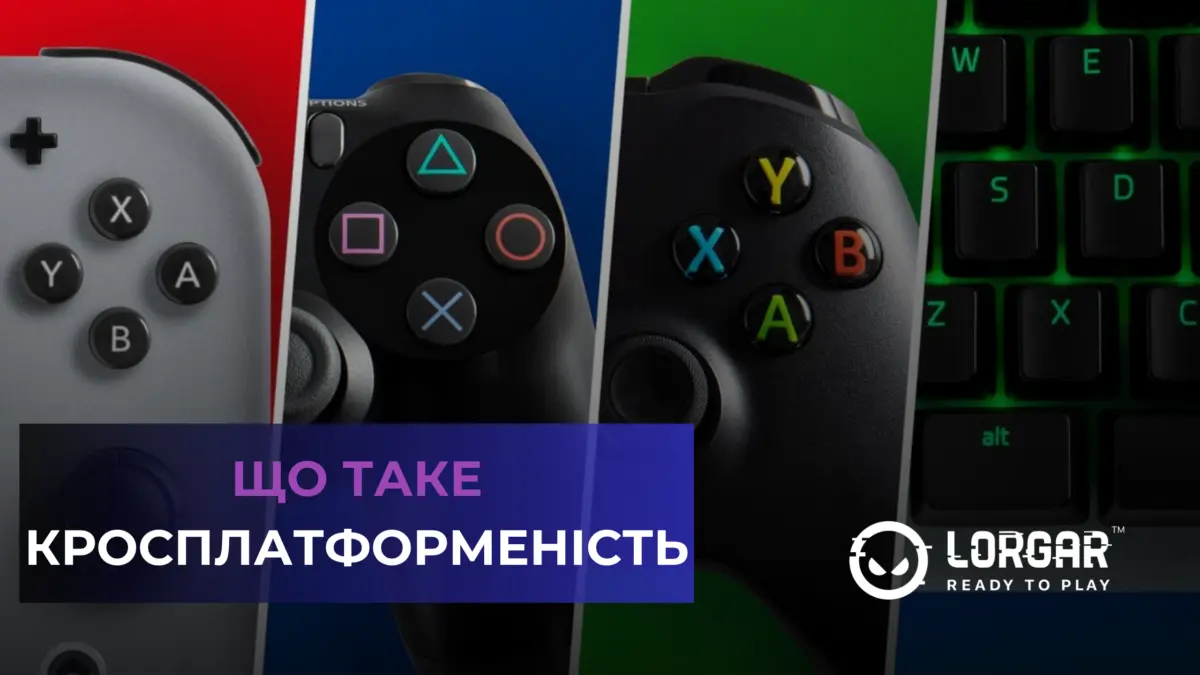 Що таке кросплатформеність — визначення та найкращі кросплатформні ігри
