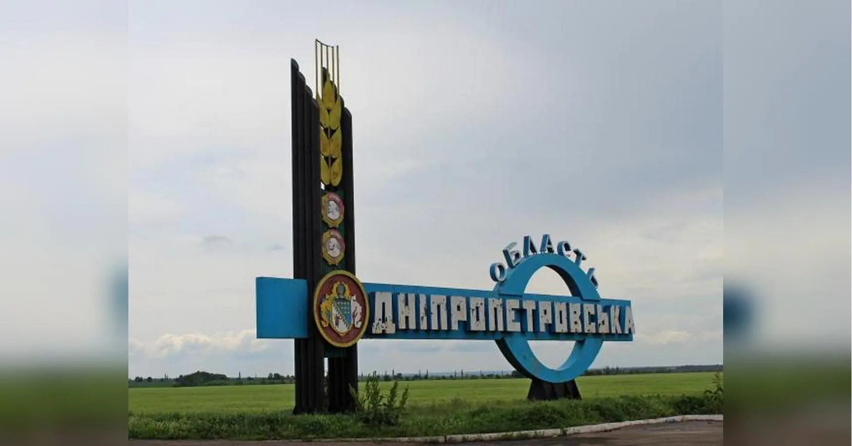 Не суперечать офіційним заявам: аналітики пояснили, що відбувається на кордоні Дніпропетровської області