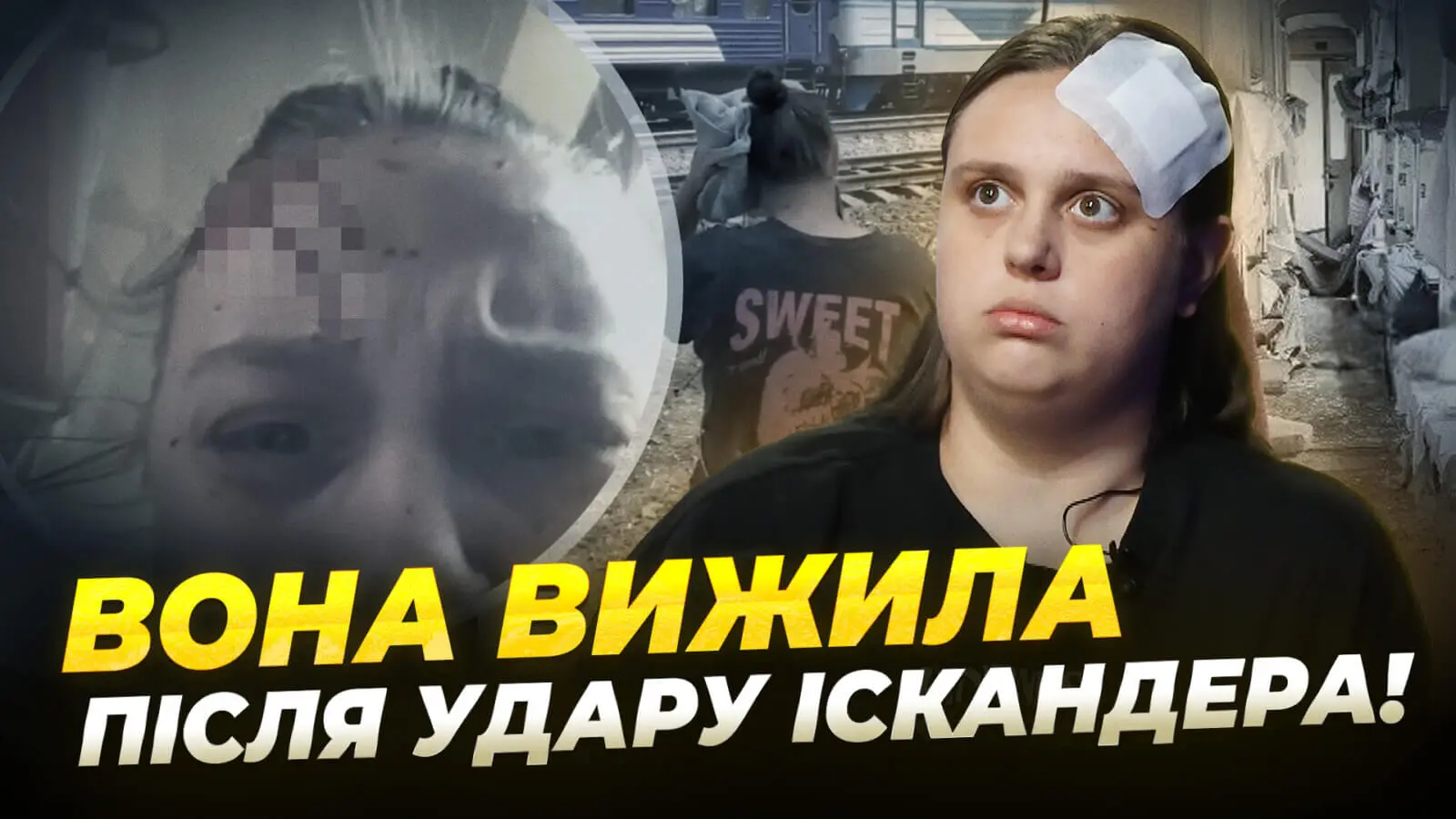 Очима пасажирки: що відбувалося у потязі під час балістичної атаки на Дніпро
