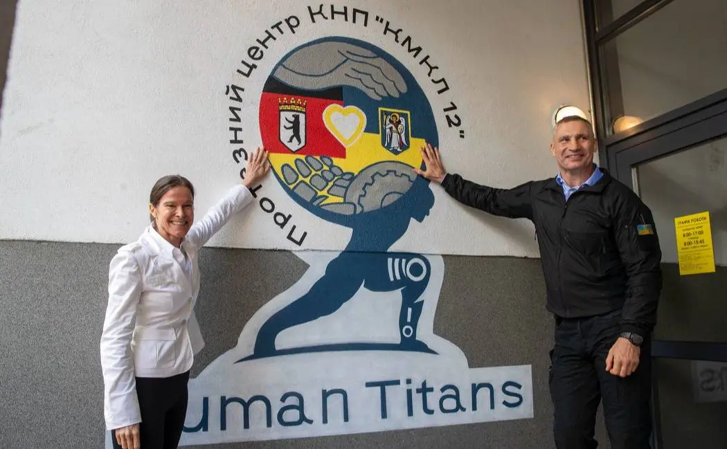 На базі київської міської лікарні запрацював протезний центр «Human Titans»