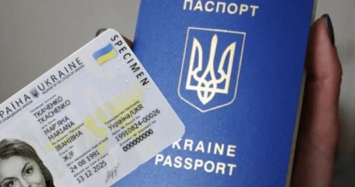 Скільки коштує оформлення закордонного паспорта та з якого віку його видають