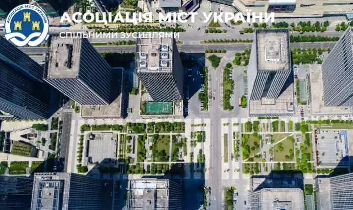 Відтермінування розробки містобудівної документації до 2028 року
