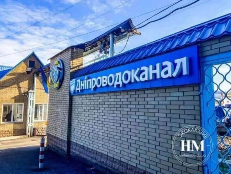 У Дніпрі КП «Дніпроводоканал» запрошує на роботу мешканців та переселенців