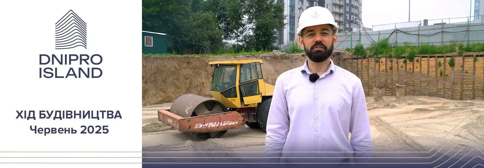 “Креатор-Буд” звітує про динаміку будівництва ЖК Dnipro Island у червні