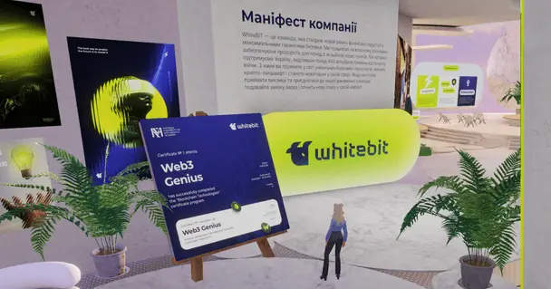 Нова ера освіти: перший віртуальний випуск студентів у метавсесвіті