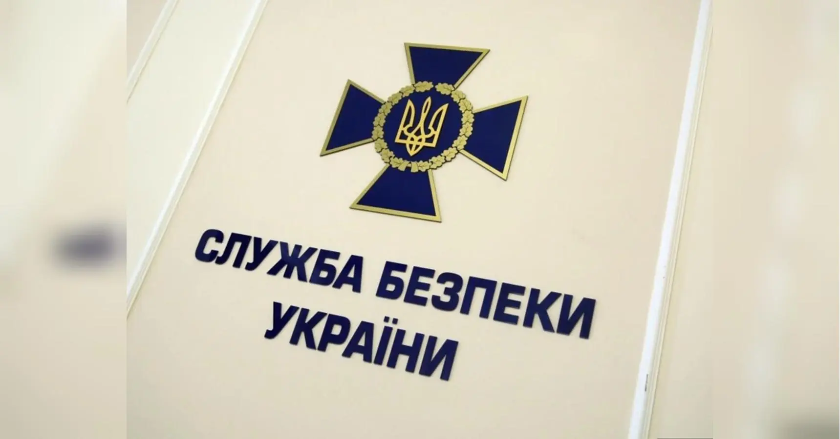 Видають себе за співробітників СБУ: спецслужба попередила українців про нову тактику ворога (відео)