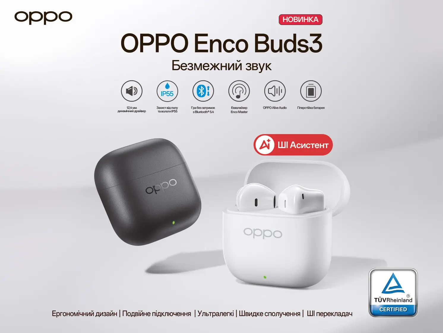 OPPO представляє гіперстійкі TWS-навушники Enco Buds3