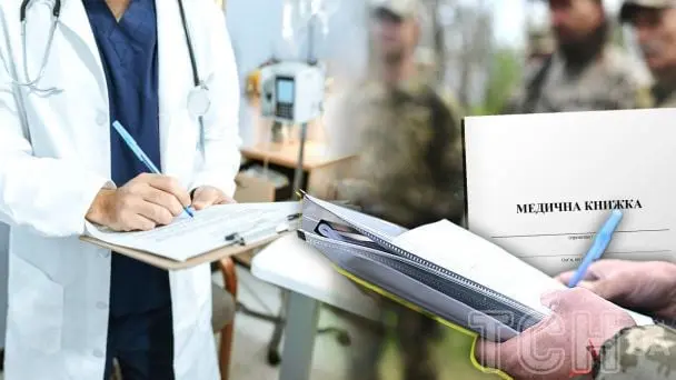 Мобілізація в Україні: чи повинна ВЛК враховувати висновки приватних лікарів