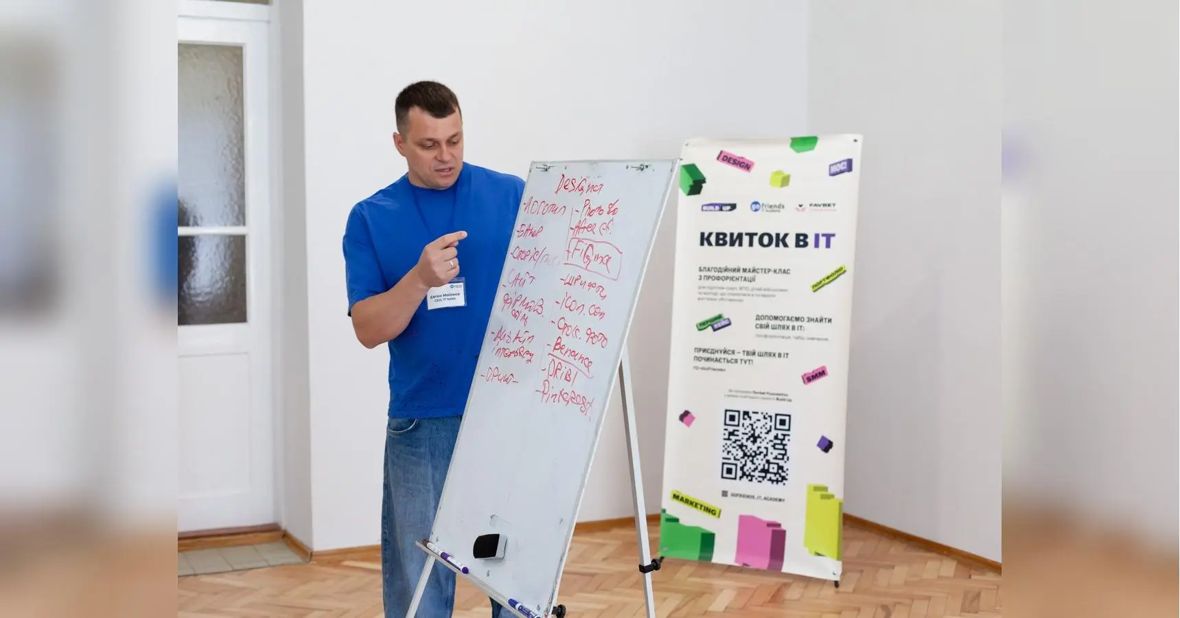 Favbet Foundation та GoFriends IT Academy: IT майстер-клас для підлітків з вразливих категорій
