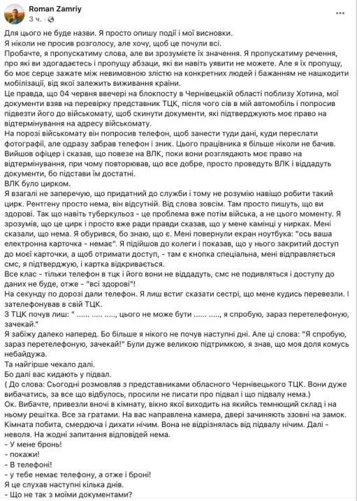 Тримали три дні в підвалі і забрали телефон: бойовий медик розповів, що його затримав Чернівецький ТЦК