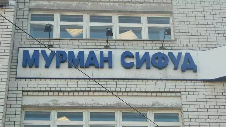 Росія викликала главу посольства Норвегії через санкції проти риболовних компаній