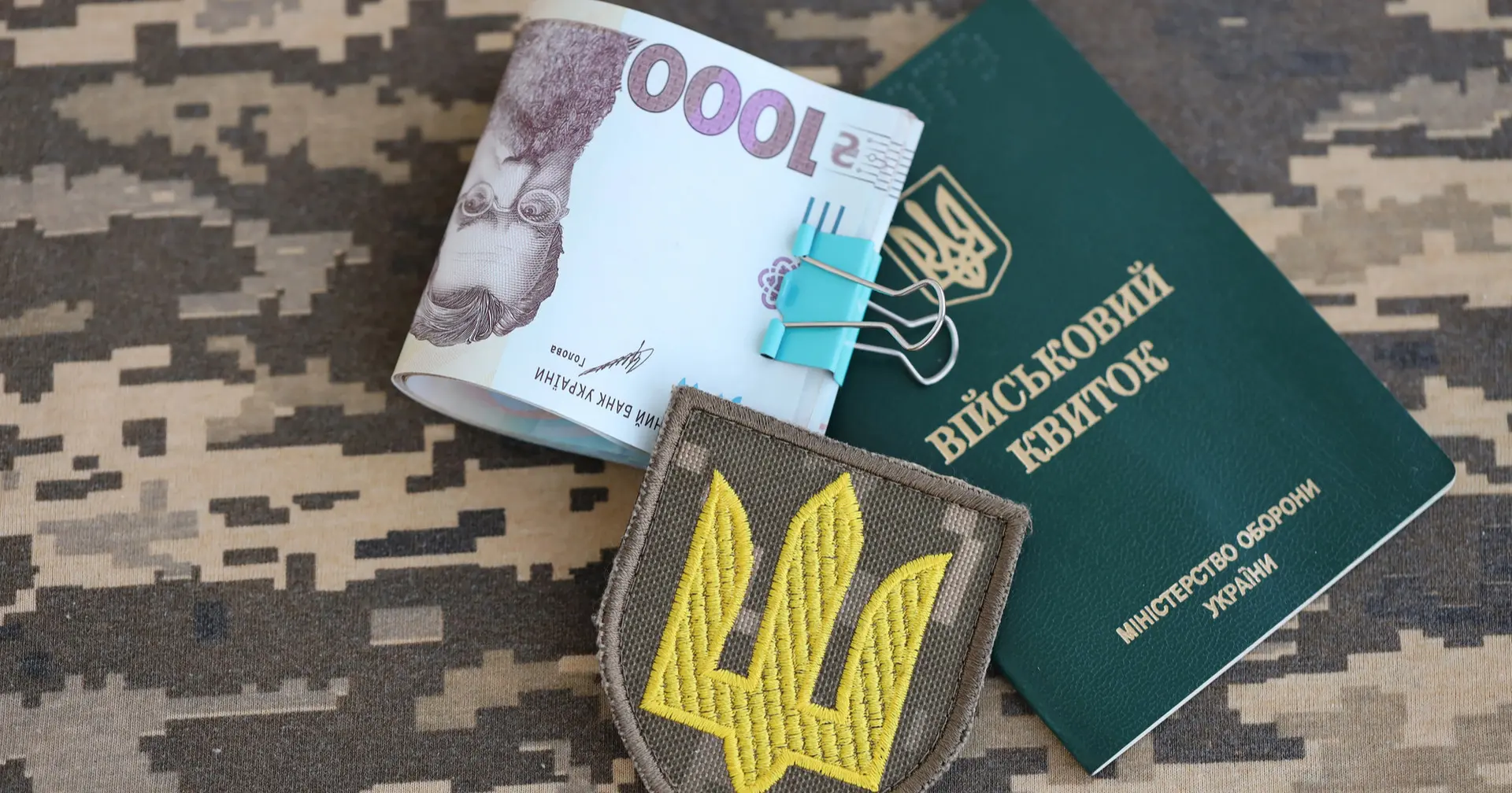 Штраф за порушення військового обліку: як про нього дізнатися, чи можна сплатити через Резерв+ та як зменшити суму покарання