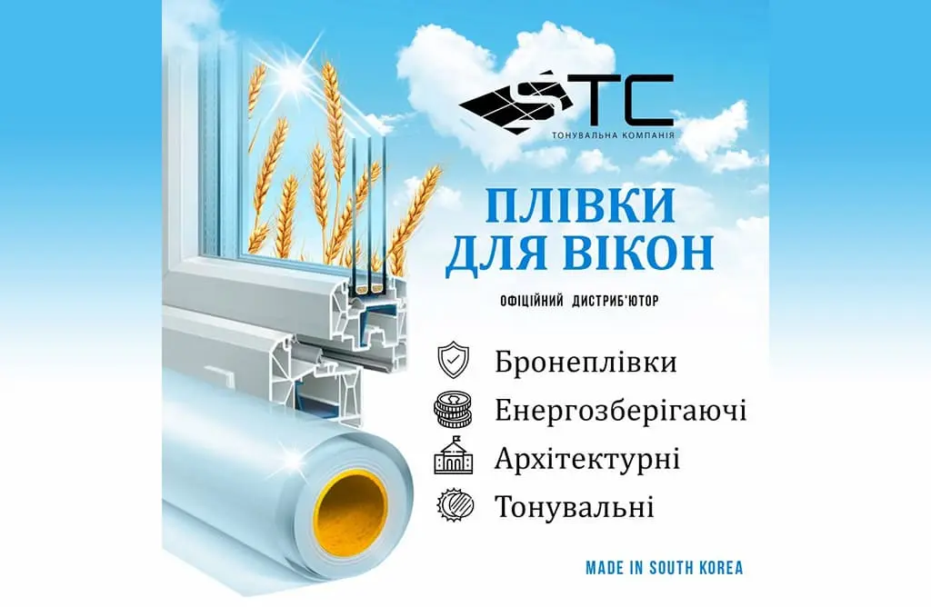 Обклейка вікон тонувальними та захисними плівками в Одесі