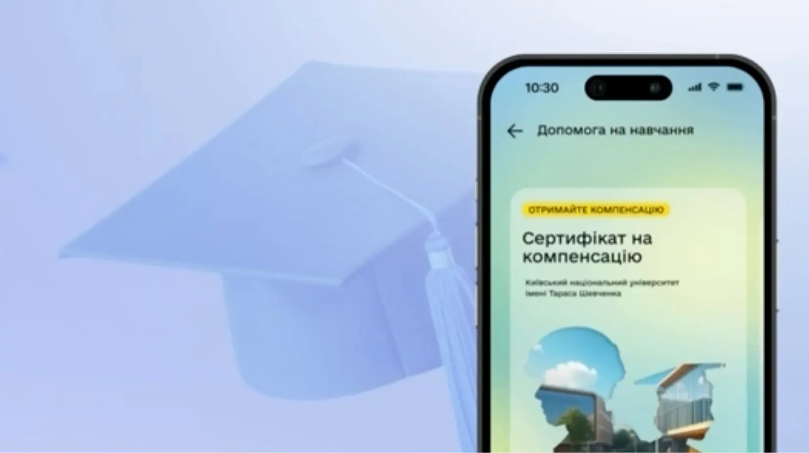 Студенти-діти захисників отримають компенсацію вартості навчання
