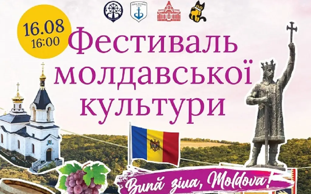 Одеса запрошує на фестиваль молдавської культури