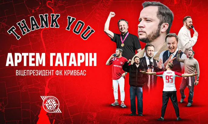 Неожиданно. Вмце-президент Кривбасса Артем Гагарин покинул клуб