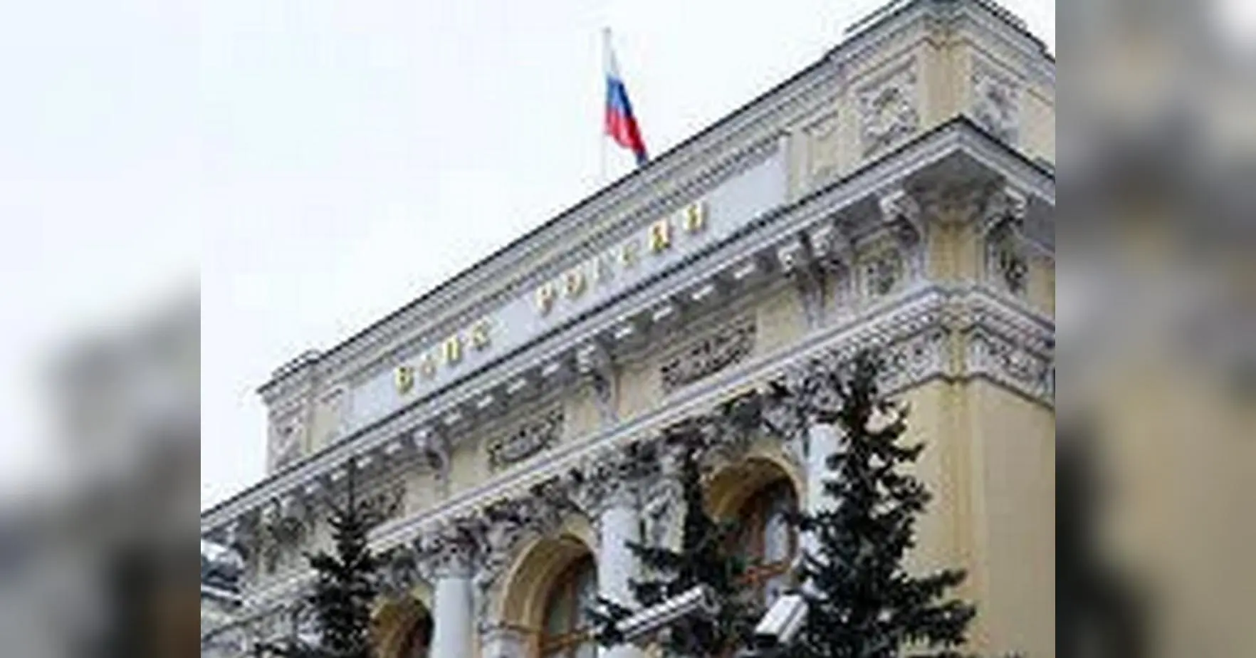 Резерви впали втричі, але можливості залишилися: у НБУ оцінили фінансовий стан рф
