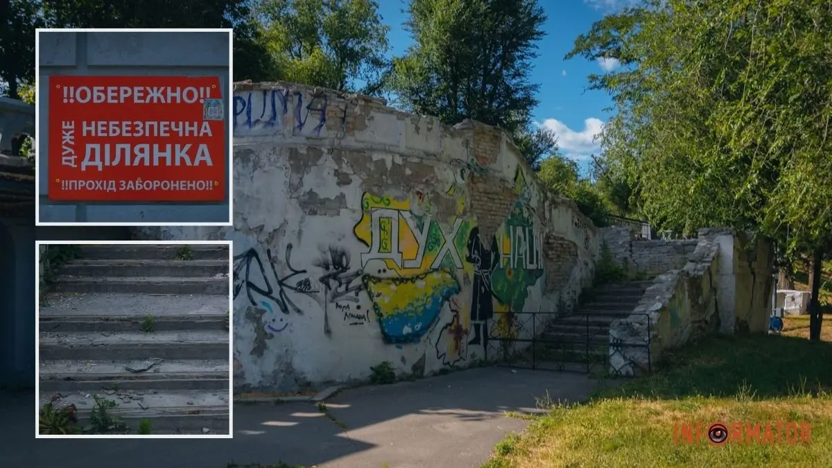 Сходи та підпірні стіни в парку Глоби вирішили відремонтувати під час війни: скільки це коштуватиме