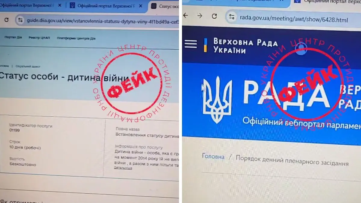 Увага! Фейкове відео про виплати дітям війни