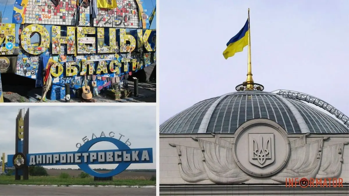 У Раді запропонували приєднати території Донеччини до Дніпропетровщини
