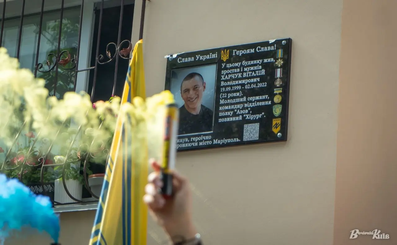 Назавжди 22 роки: у Києві відкрили меморіальну дошку полеглому азовцю Віталію Харчуку