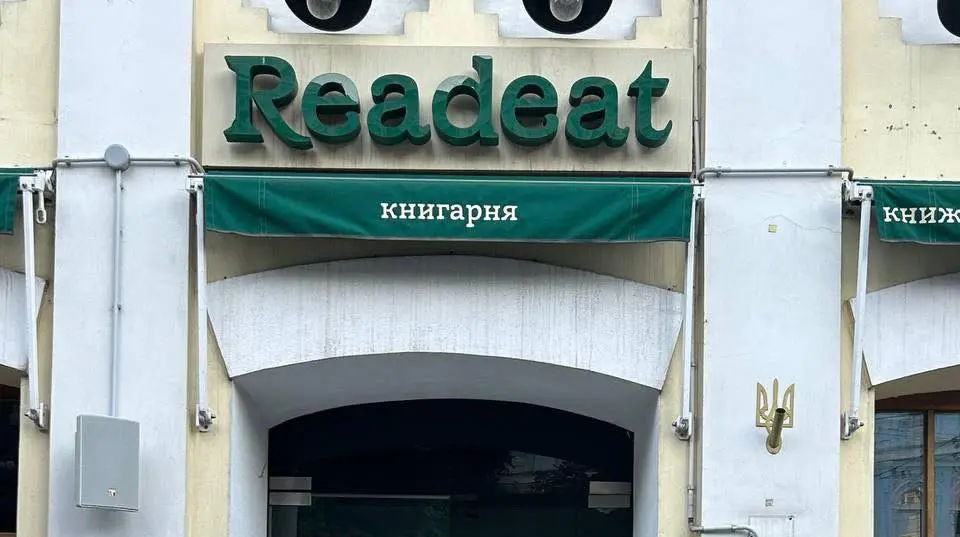 Російська атака пошкодила книгарню-кав'ярню Readeat в Києві