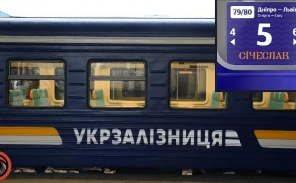 На літній період з Києва до Львова призначили додаткові вагони