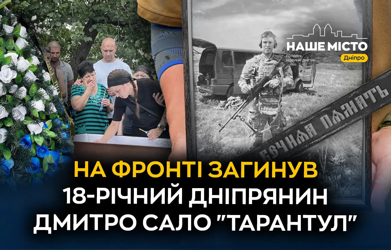 Проводжали на колінах: у Дніпрі попрощалися із 18-річним добровольцем, який загинув, рятуючи побратима