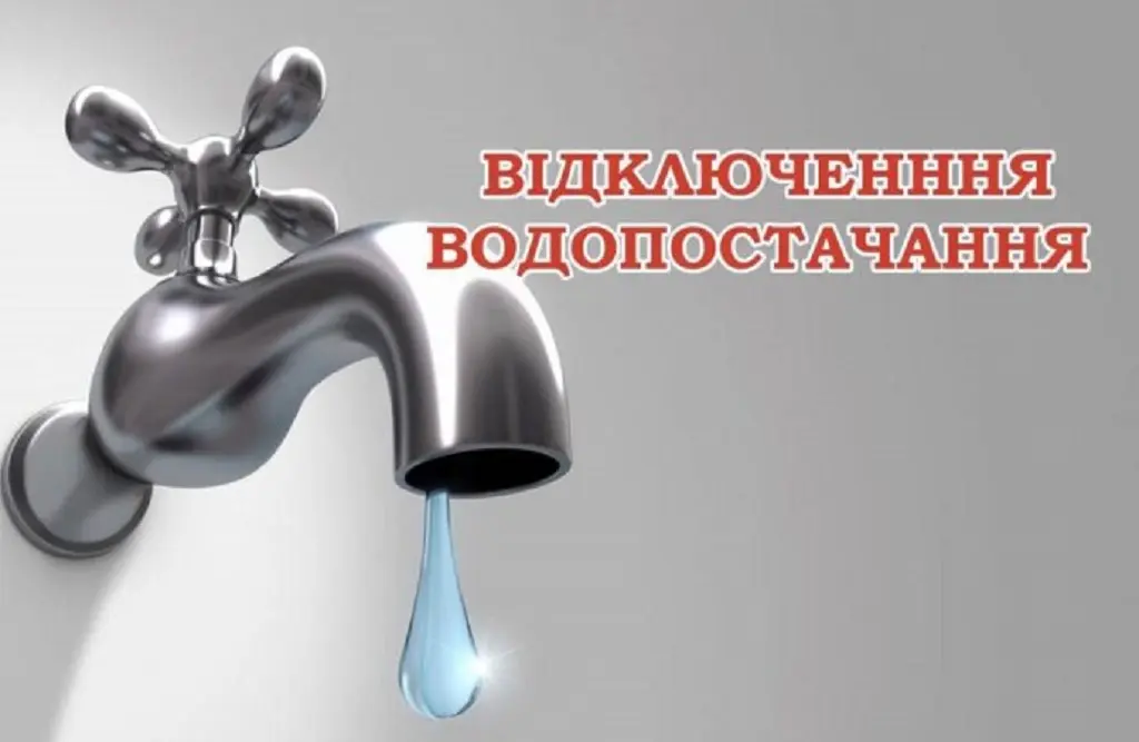 Встигніть зробити запас: через аварію два райони Одеси відключать від водопостачання