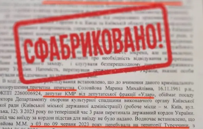 У директорки департаменту охорони спадщини КМДА обшуки: вона заявляє, що справу сфабрикували