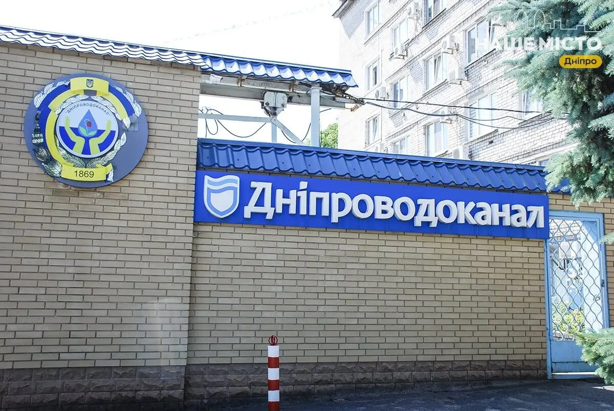 КП «Дніпроводоканал» закликає вчасно сплатити рахунки за червень та попереджає про наслідки заборгованості