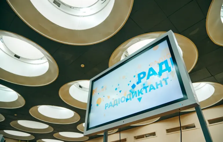 Всеукраїнський радіодиктант: де і коли можна слухати цього року 