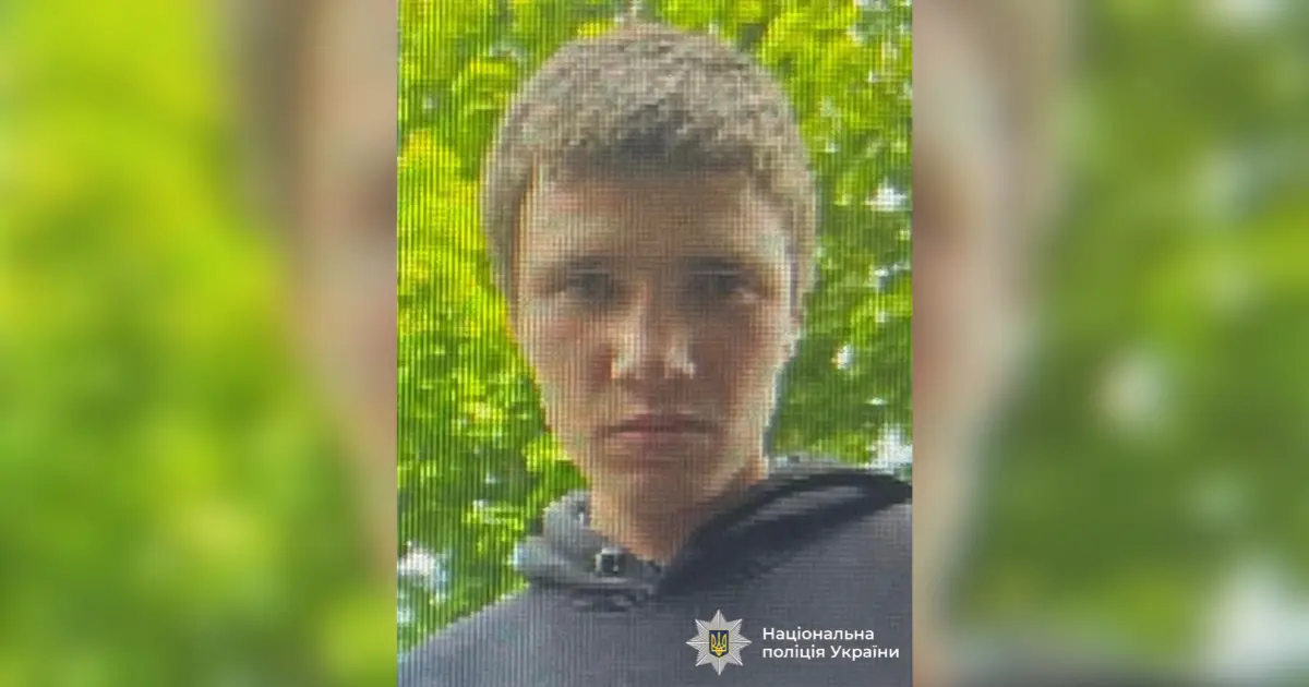 На Вінниччині розшукують 16-річного Сергія Суперсона