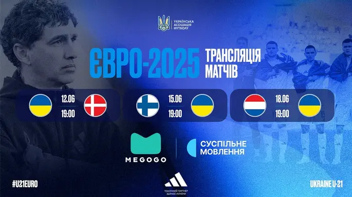 Шлях розпочинається: Україна зіграє з Данією в стартовому матчі на молодіжному Євро-2025