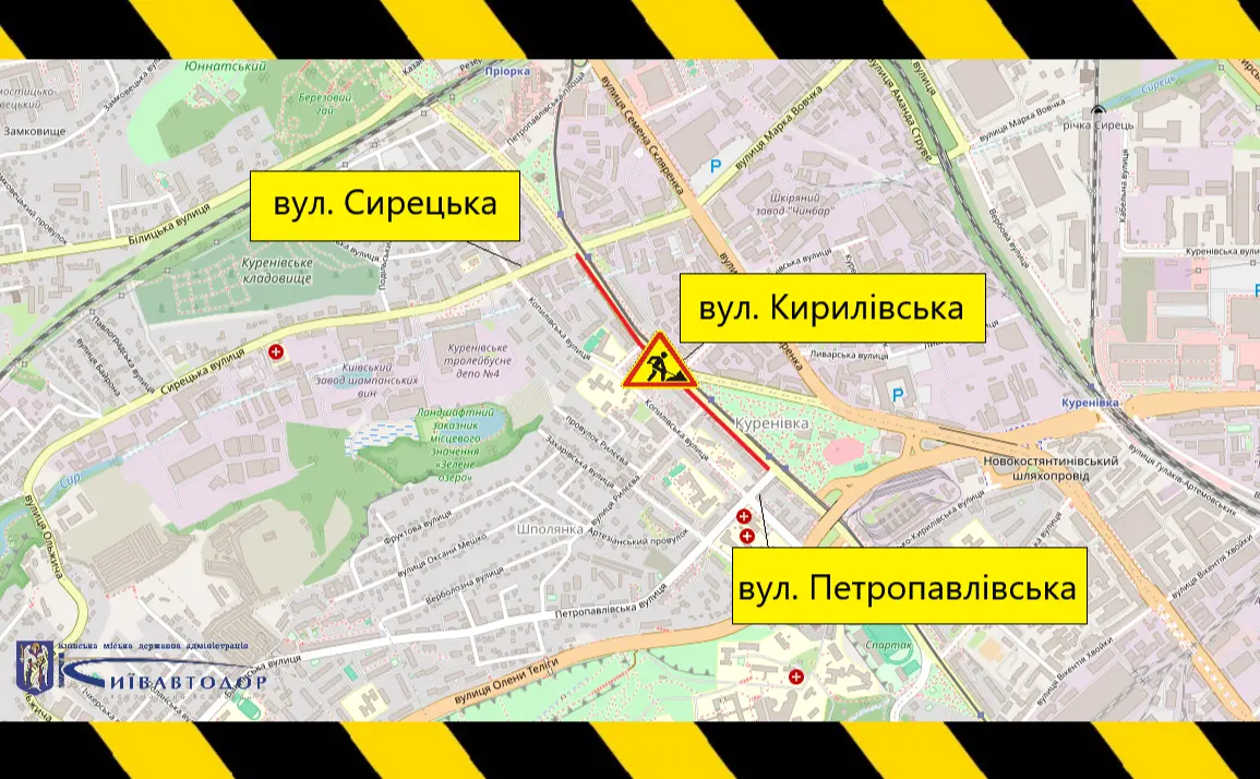 Із 28 серпня до 17 жовтня обмежуватимуть рух вулицею Кирилівською
