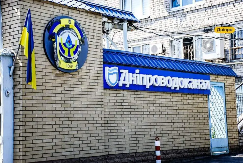 КП «Дніпроводоканал» зробив важливу заяву щодо сплати за абонентське обслуговування