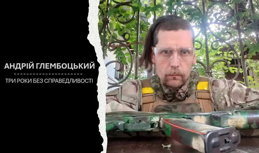 Час спливає: сім’я загиблого воїна Андрія Глембоцького майже 3 роки не може отримати виплати