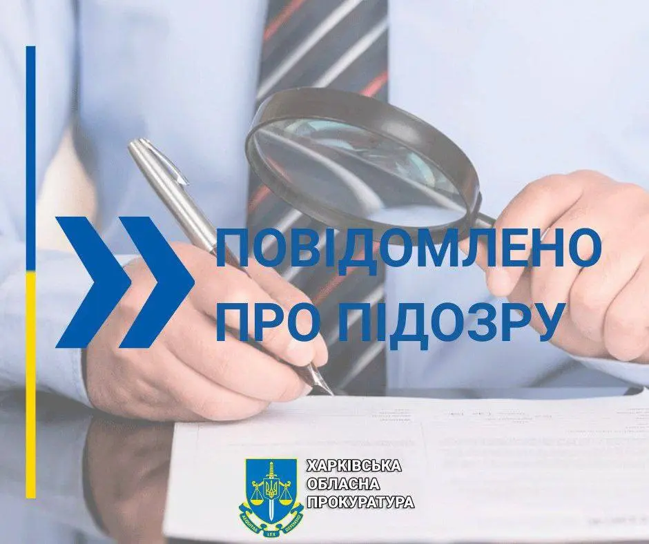 Збитки оцінюють у 15 млн грн: кого підозрюють у махінаціях з оцінкою землі