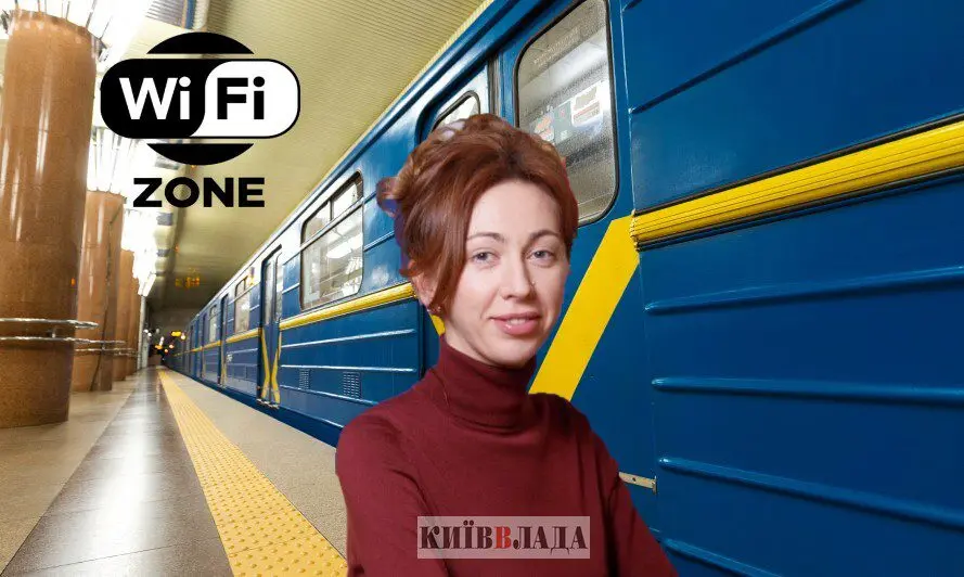“Примарний” Wi-Fi столичного метро: інвестору треба ще 5 років