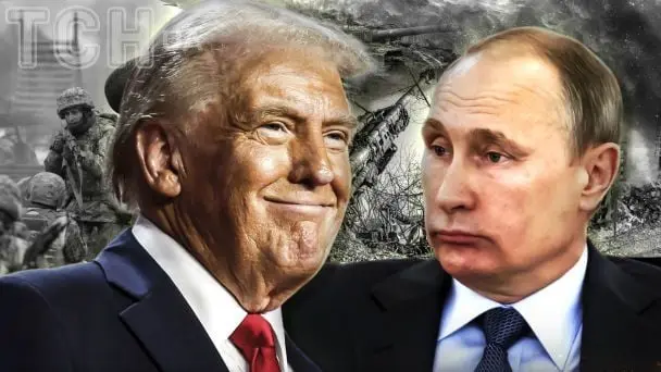 Зустріч Трампа та Путіна: чи наблизить це до миру в Україні?