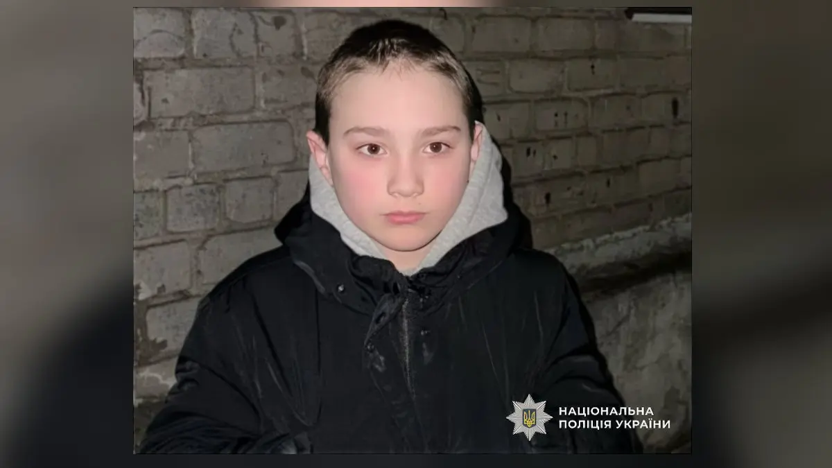 У Дніпропетровській області поліція шукає зниклого 12-річного хлопчика