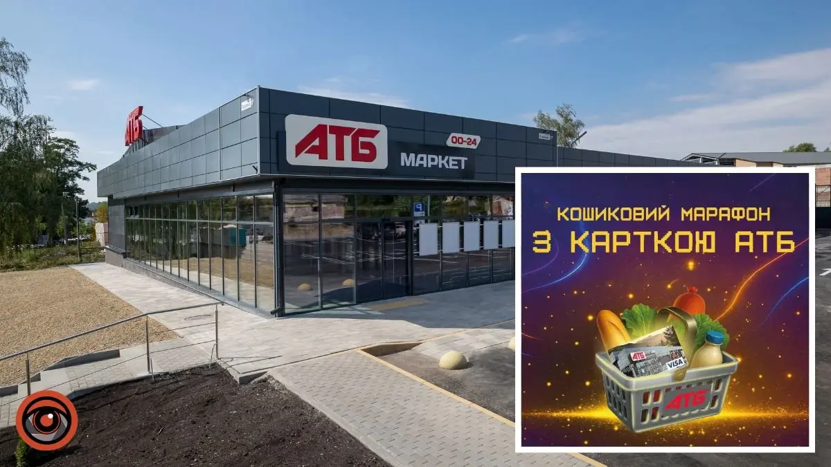 Переможці визначені: в «АТБ» завершився «Кошиковий марафон» на 1 мільйон гривень