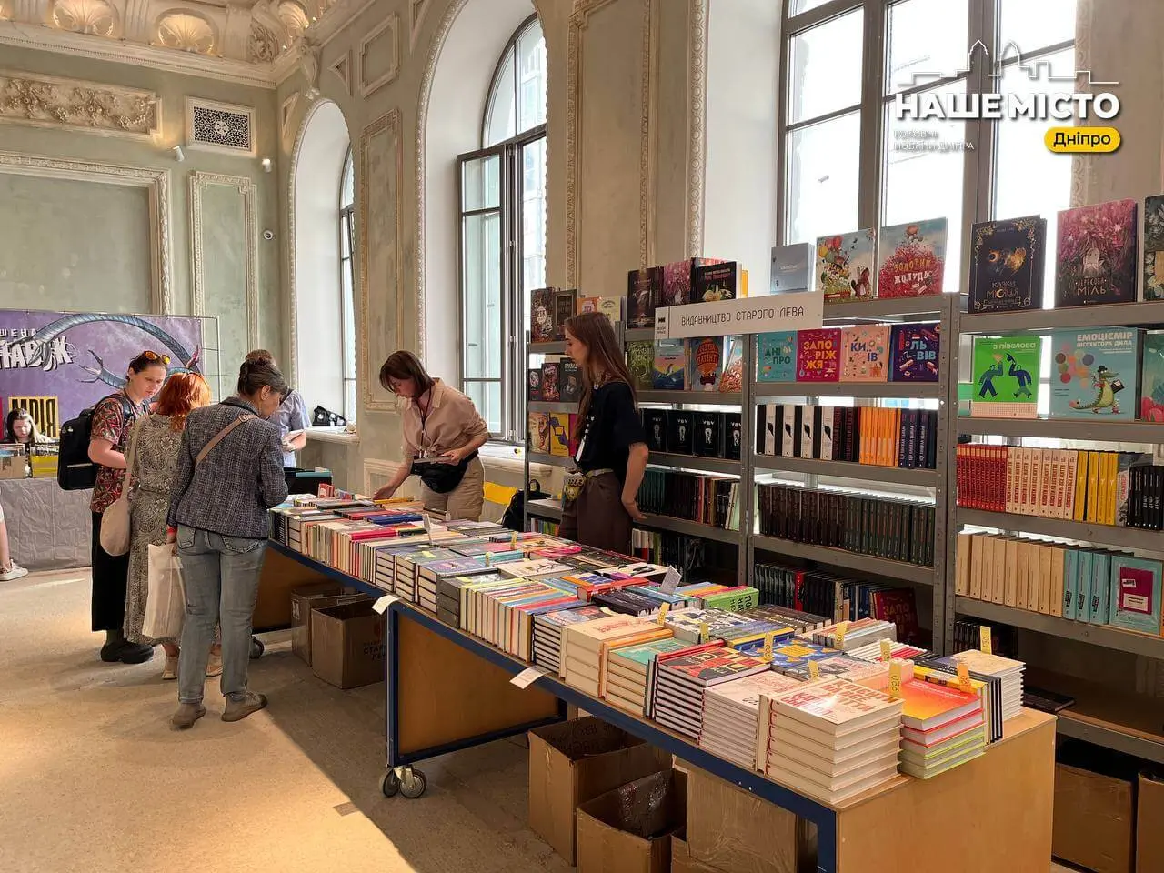 У Дніпрі проходить відомий книжковий фестиваль Book Space