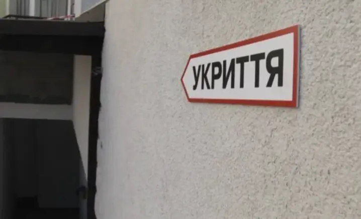 На Буковині через невпорядковані 36 укриттів прокуратура розпочала кримінальні провадження