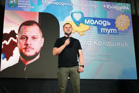 Микола Калашник відзначив молодь Київщини за особливі досягнення