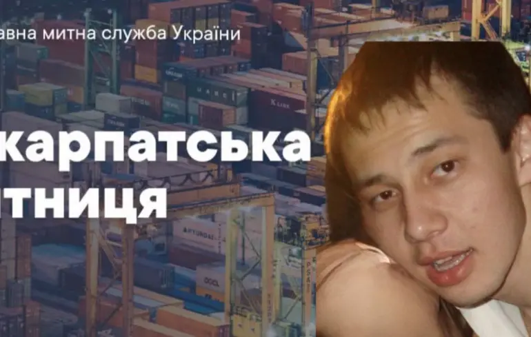 В одного із заступників очільника митниці на Закарпатті є російський паспорт — журналіст 
