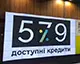 Бізнес отримав пільгових кредитів на 44 мільярди за пів року