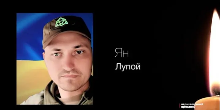 Військового з Буковини провели в останній шлях